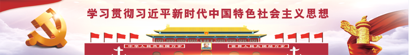 主题教育