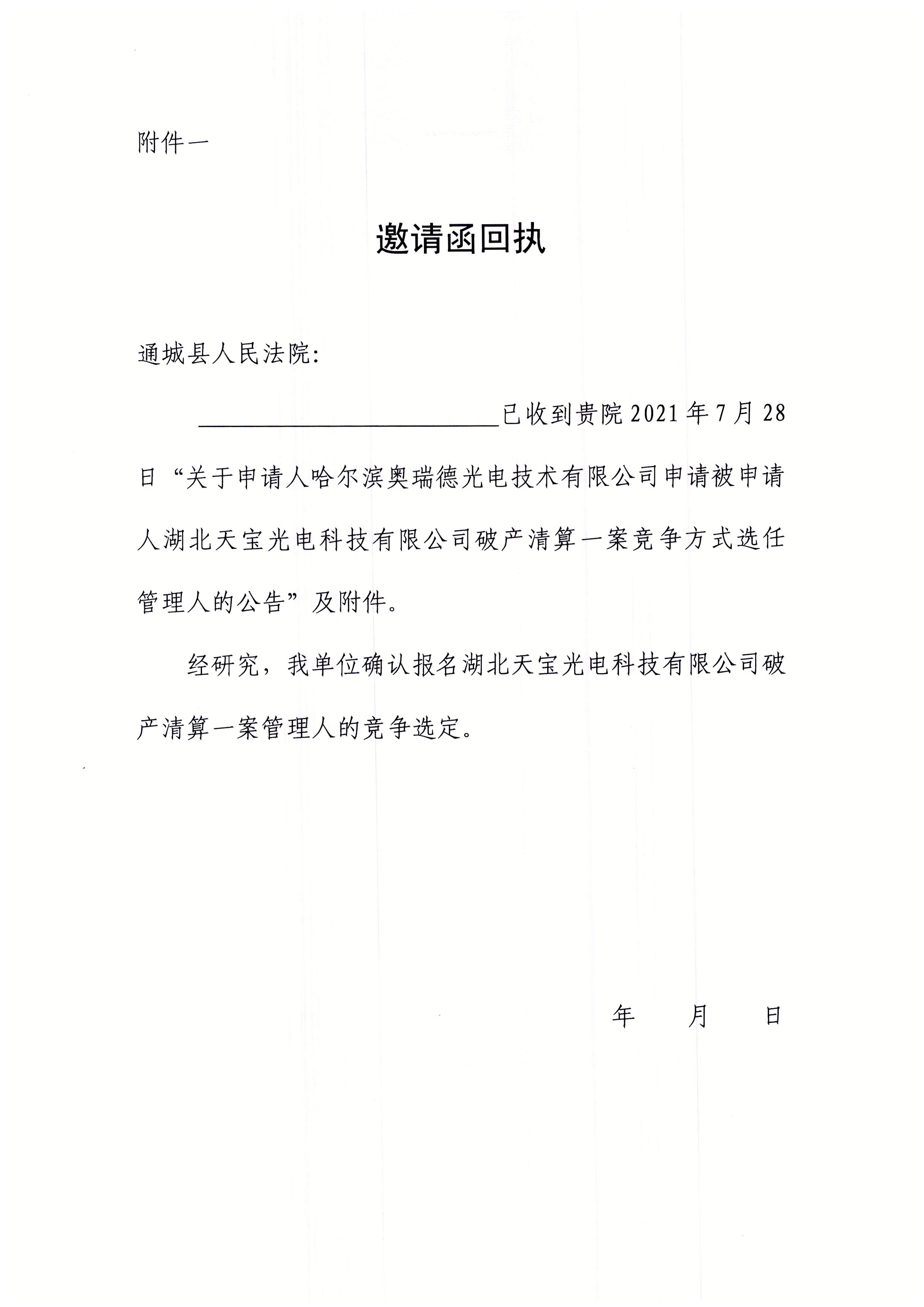 2021-07-30_001 2.jpg