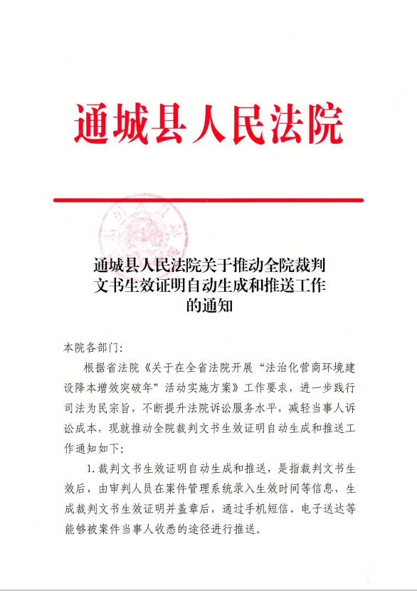 生效1.PNG