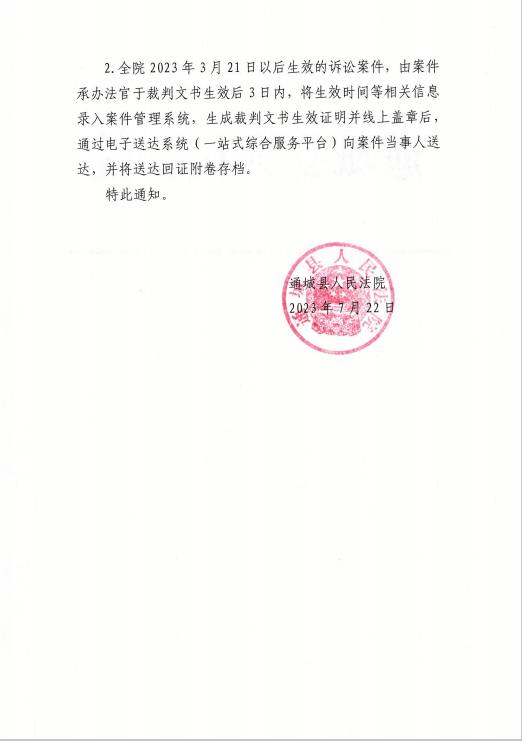 生效2.PNG