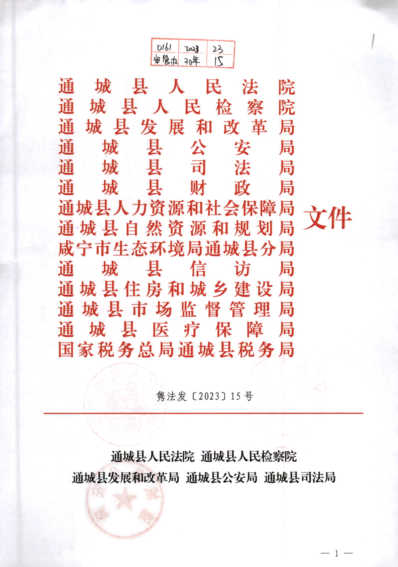 D161-WS·2023-D30-SGB-0023#001A.jpg
