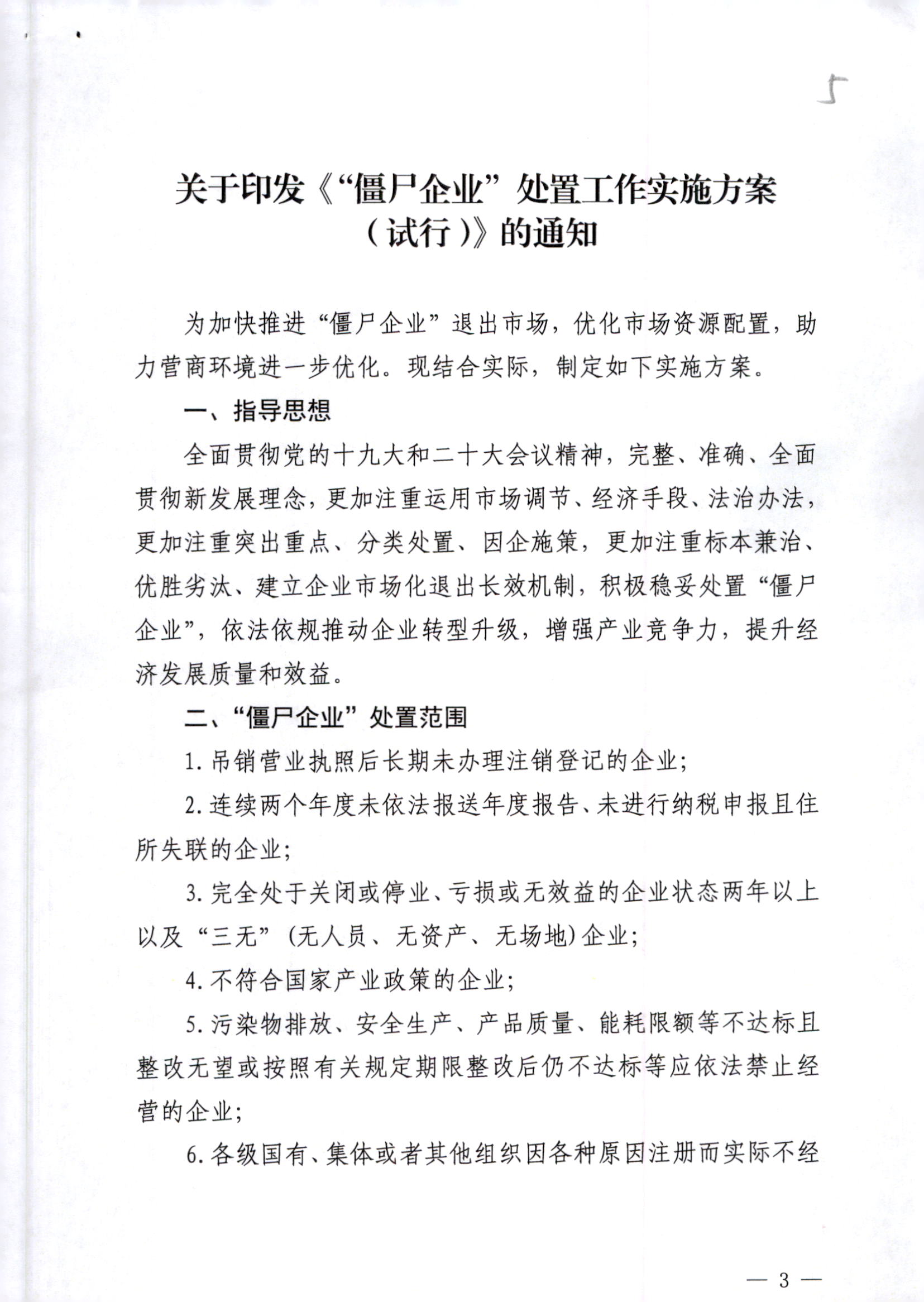 D161-WS·2023-D30-SGB-0022#005C.jpg