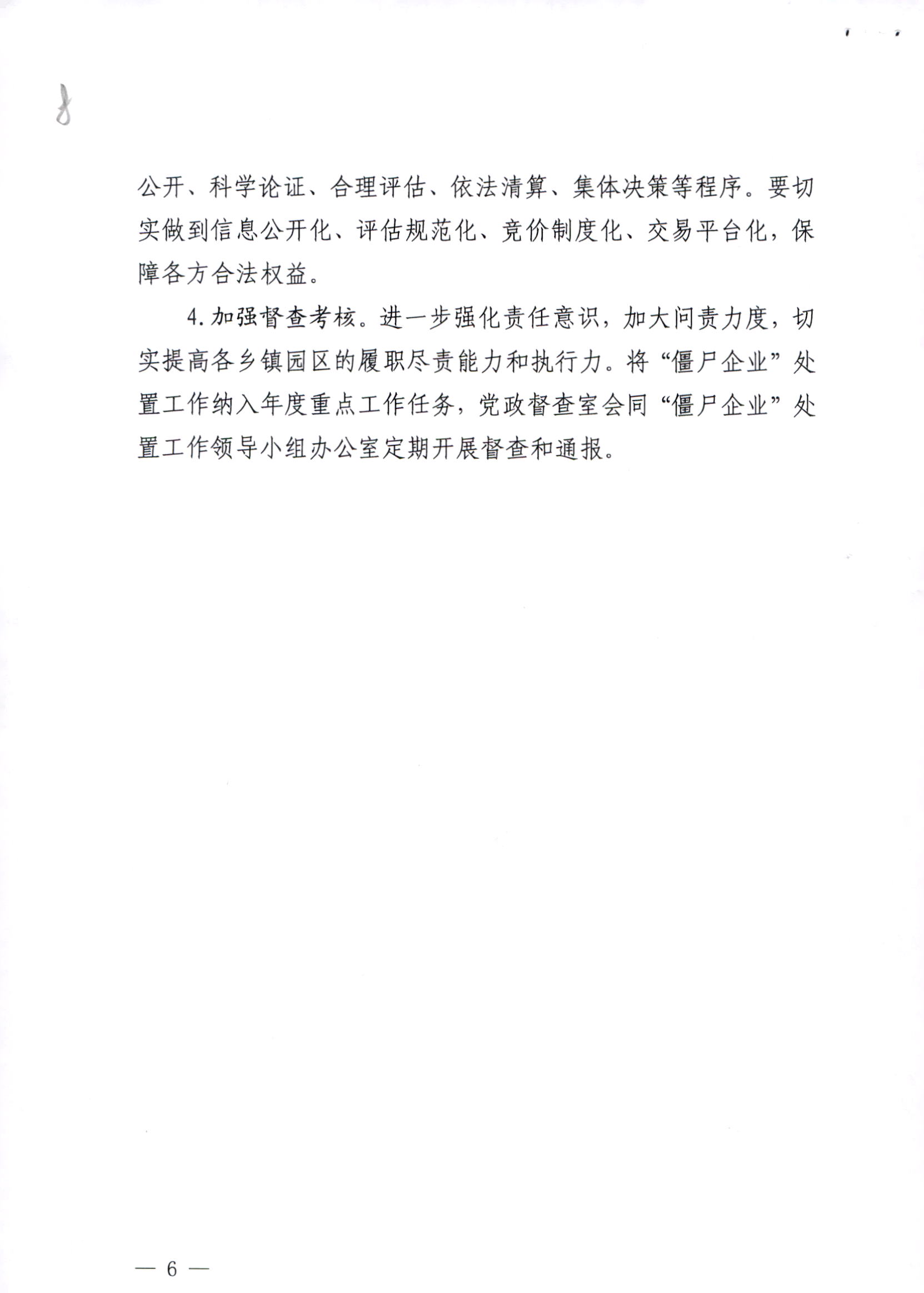 D161-WS·2023-D30-SGB-0022#008C.jpg