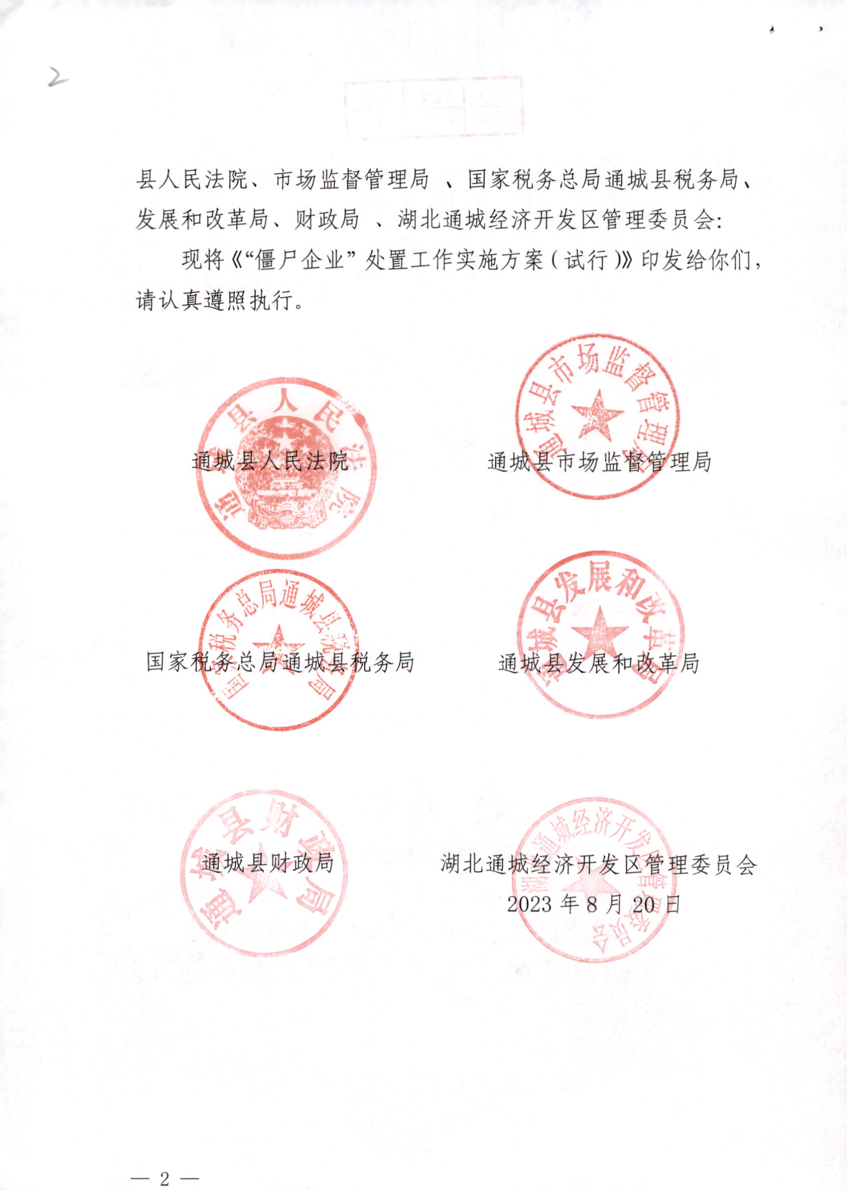 D161-WS·2023-D30-SGB-0022#002A.jpg